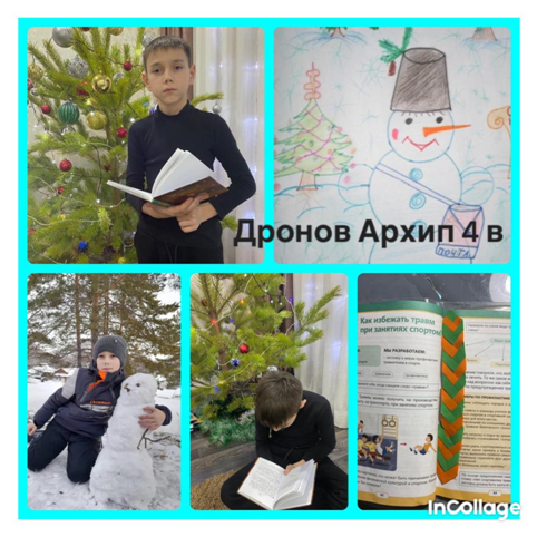 Республиканская акция «Читаем зимой»