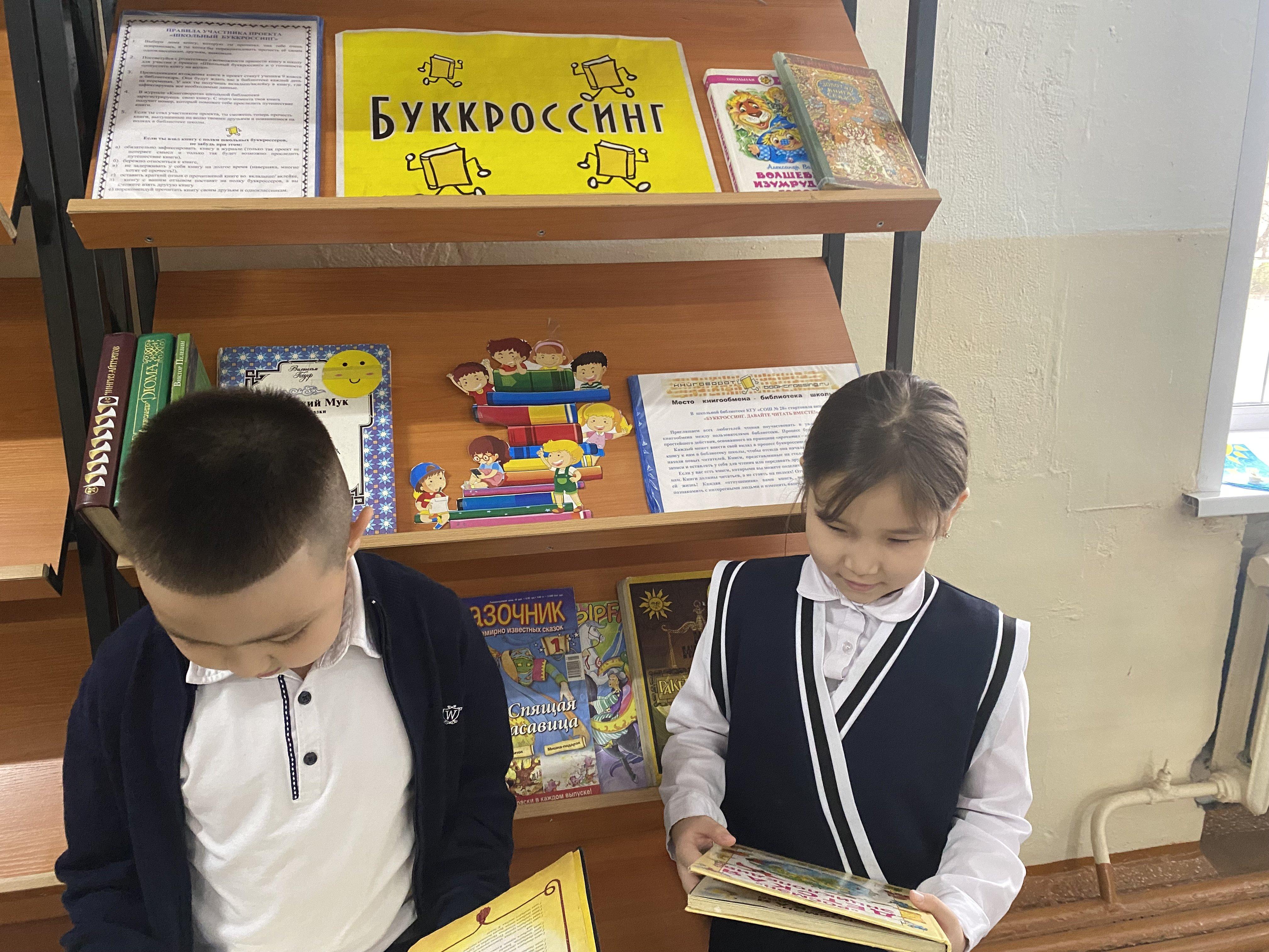 Буккроссинг «Книга ищет читателя»