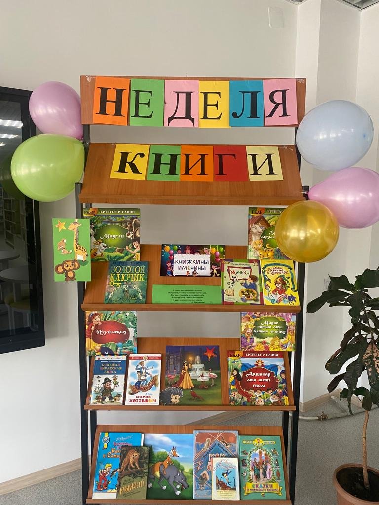 Приглашаем на книжную выставку «В стране интересных книг».