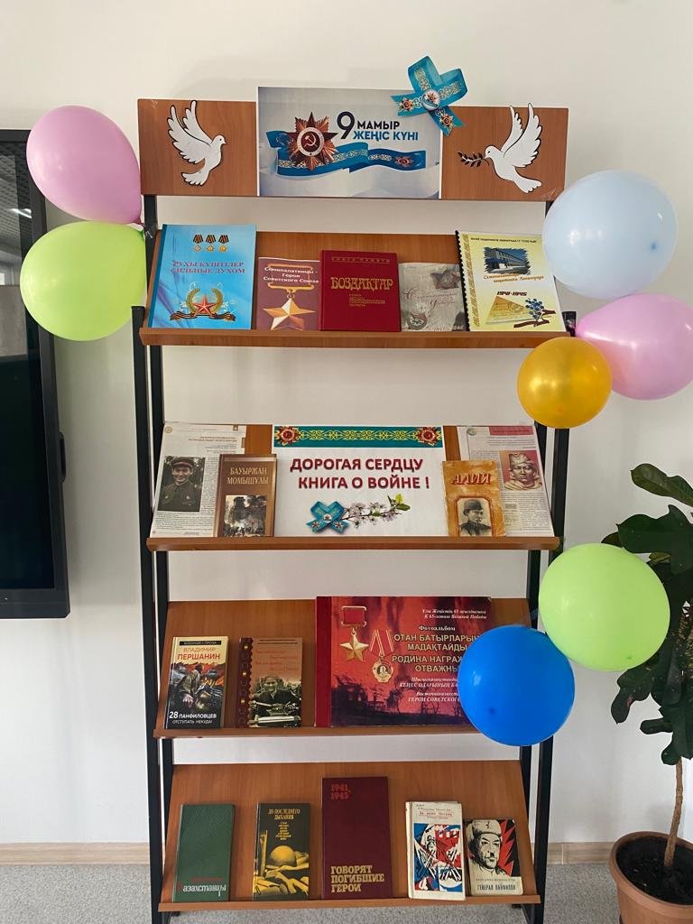 Книжная выставка «Дорогая сердцу книга о войне»