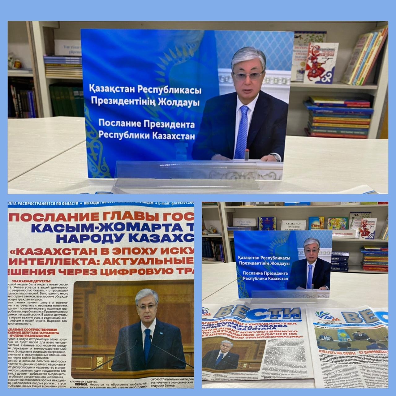 Тематическая полка «Послание Президента – ключи в будущее Казахстана»
