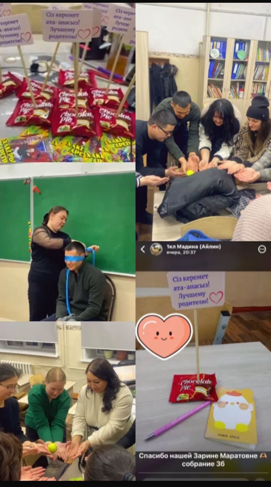 Родительское собрание в 3 "Б" классе